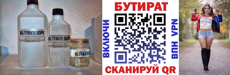 Купить закладки  Кумертау  Бутират 99% 