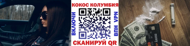 Купить  Кумертау  КОКАИН Колумбийский 
