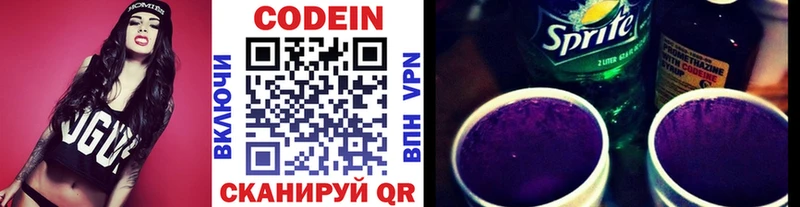 Купить закладки  Кумертау  Codein Purple Drank 