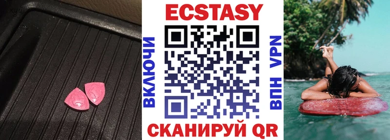 Купить  Кумертау  Экстази 250 мг 