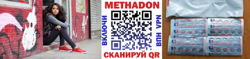 Купить  Кумертау  МЕТАДОН methadone 