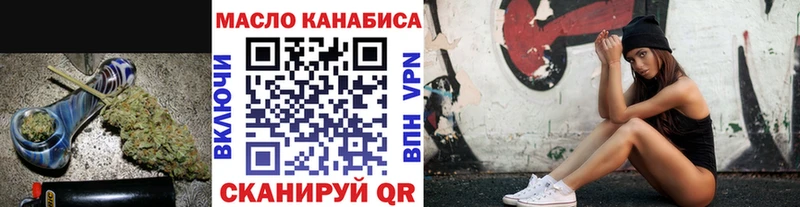 ТГК THC oil  Купить закладки  Кумертау 